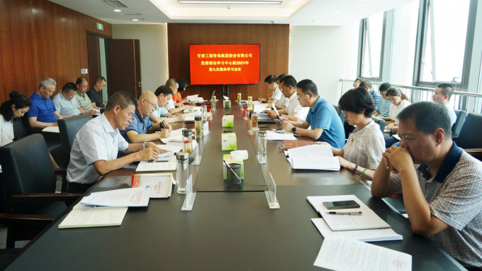 ����AG���鼯�ż����ٿ�2021��ھŴε�ί����ѧϰ�����鼯��ѧϰ����