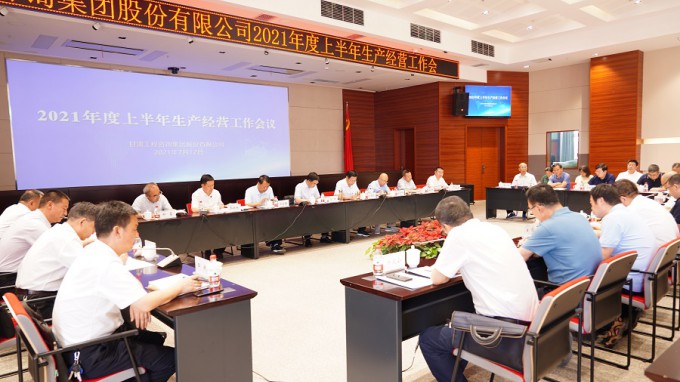 ���Ź�˾�ٿ�2021����ϰ���������Ӫ�����