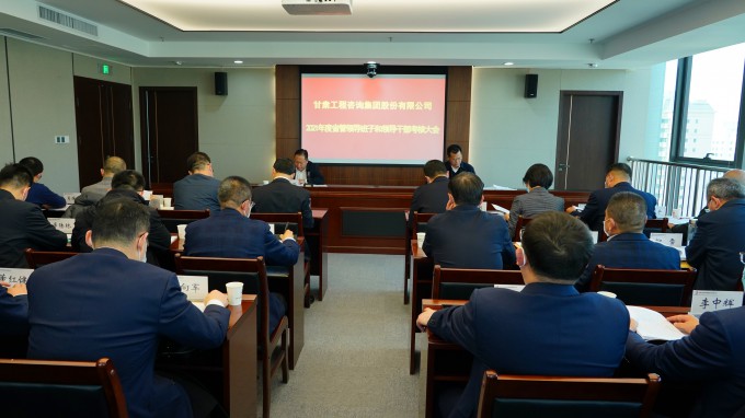 ����AG���鼯�ż����ٿ�2021���ʡ���쵼���Ӻ��쵼�ɲ����˴��