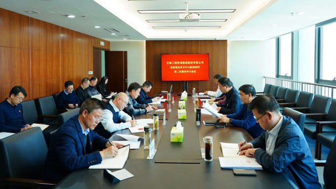 ����AG���鼯�ż����ٿ���ί����ѧϰ������2022��ڶ��μ���ѧϰ����