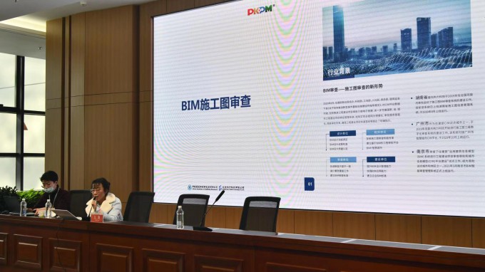 ����ʡ��������о�Ժ���޹�˾�ٰ�BIM������ƻ�����������