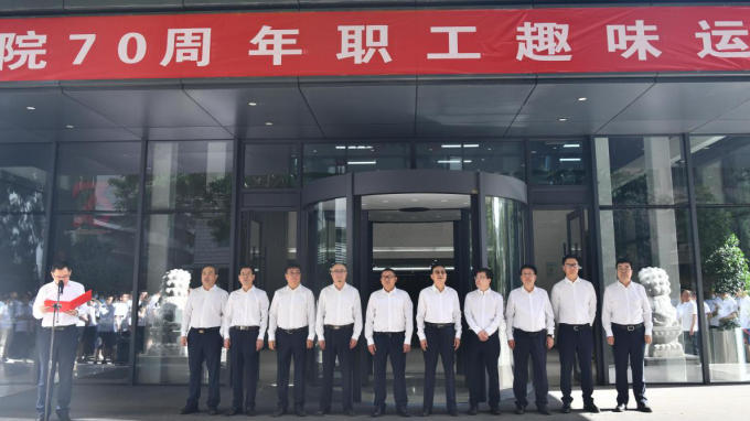 �����λ��Т��  ���㾢ͷӭԺ�����ʡ��������о�Ժ���޹�˾�ٰ�ְ��Ȥζ�˶��� ����ϲӭ��Ժ70���껪���Ļ