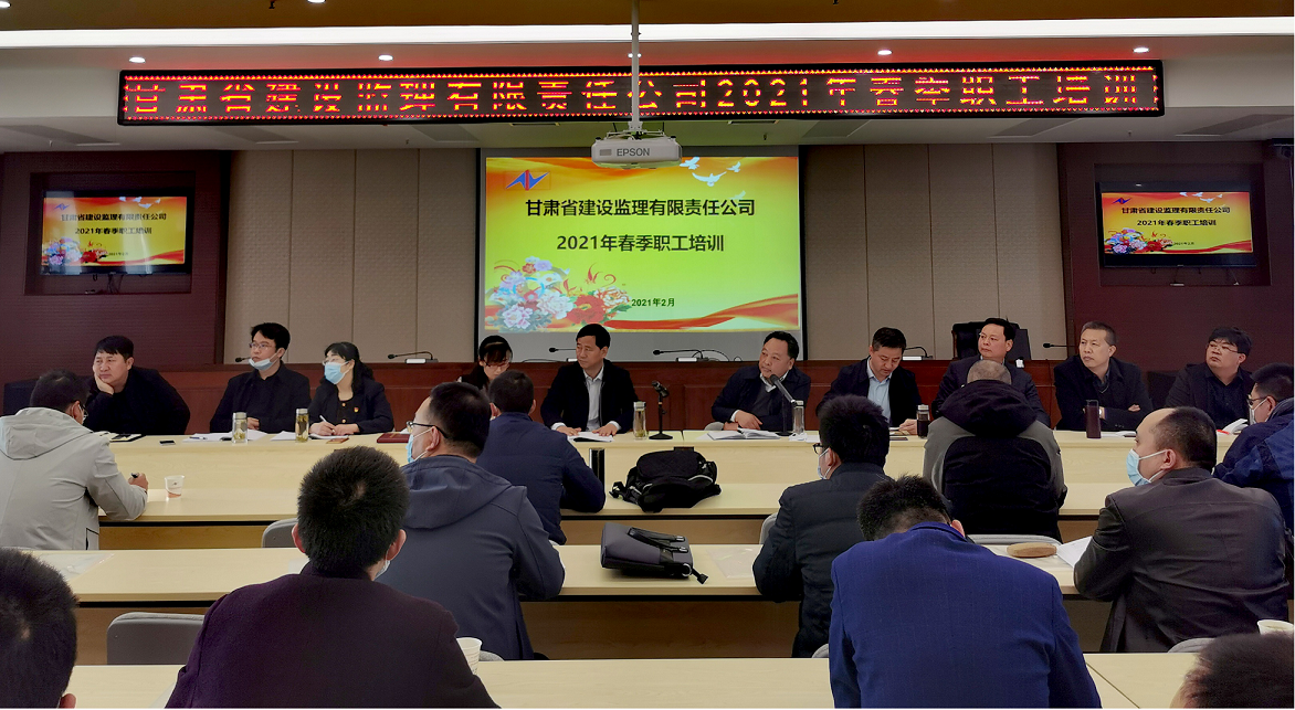 ����ʡ��������������ι�˾��֯��չ2021��ȴ���ְ����ѵ