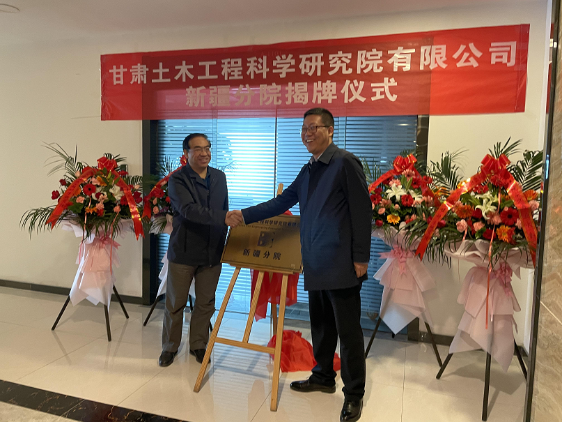 ������ľ���̿�ѧ�о�Ժ���޹�˾�����½���Ժ