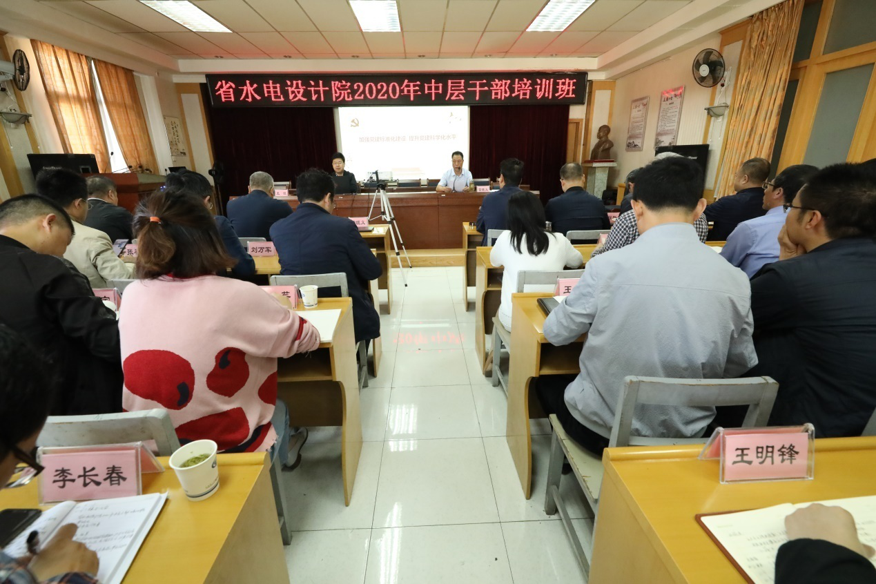 ˮ�����Ժ�ٰ�2020���в�ɲ���ѵ��